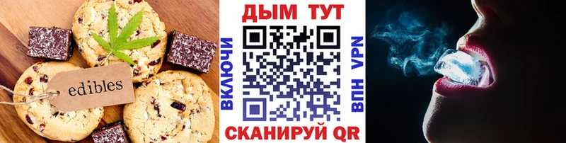 Печенье с ТГК конопля  продажа наркотиков  Ярославль 