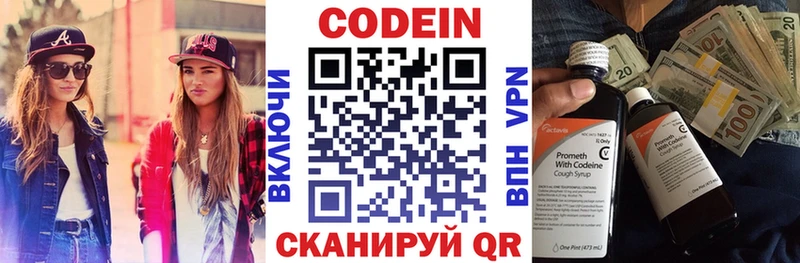 Codein Purple Drank  наркотики  Ярославль 