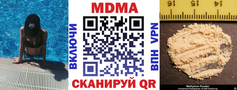 МДМА кристаллы  Ярославль 