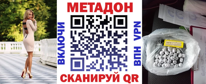 МЕТАДОН мёд  Ярославль 