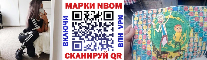 Марки N-bome 1,5мг Ярославль